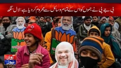 Latest Kashmir News in Urdu