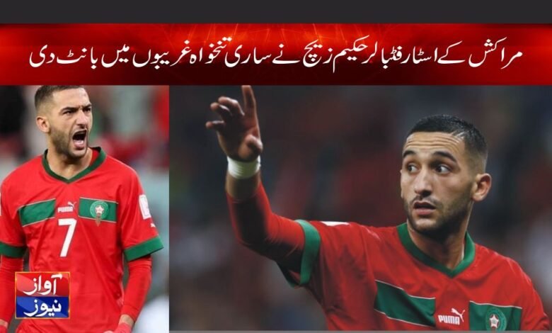 Sports News In Urdu