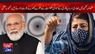 Mehbooba Mufti News in Urdu