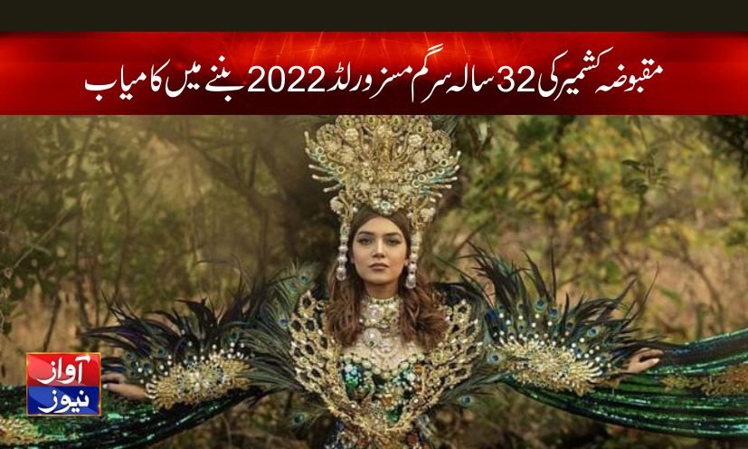 Sargam from Occupied Kashmir