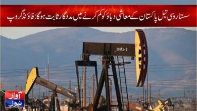 Pakistan Oil deal with Russia
