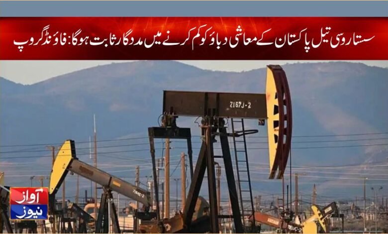 Pakistan Oil deal with Russia