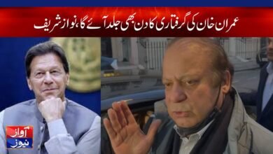 Nawaz Sharif Latest News