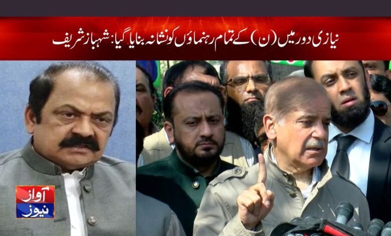 Shahbaz Sharif News
