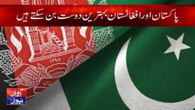 Afghanistan News in Urdu