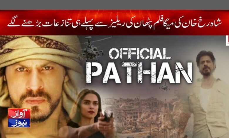 Shah Rukh Khan mega film Pathan