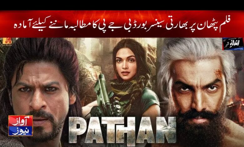 Censor Board Accept BJP Demands About Pathan