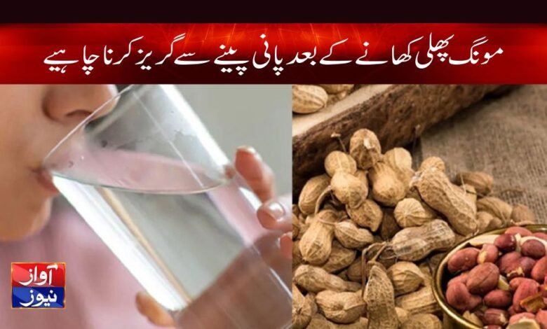 Peanuts Benefits and Side Effects