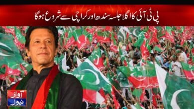 PTI News in Urdu