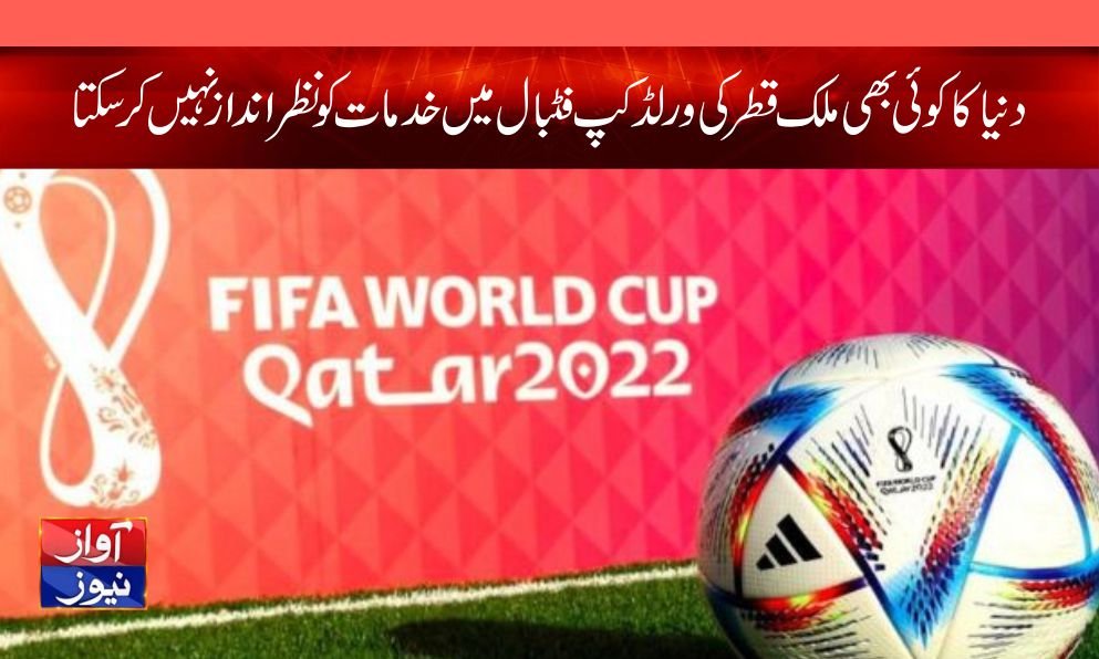 World Football Cup News