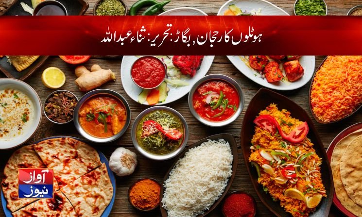 restaurant trends 2023