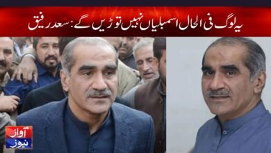 Khawaja Saad Rafique Latest News in Urdu