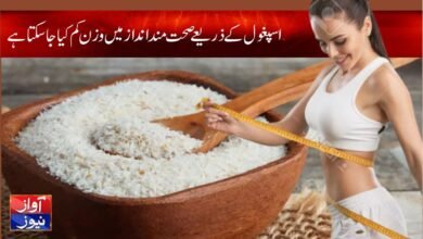Ispaghol Benefits in Urdu
