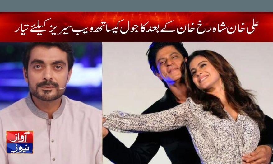 Web Sseries with Kajol After Shah Rukh Khan