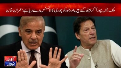 Imran Khan Latest News