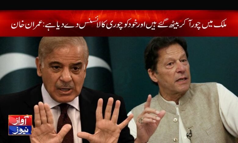 Imran Khan Latest News