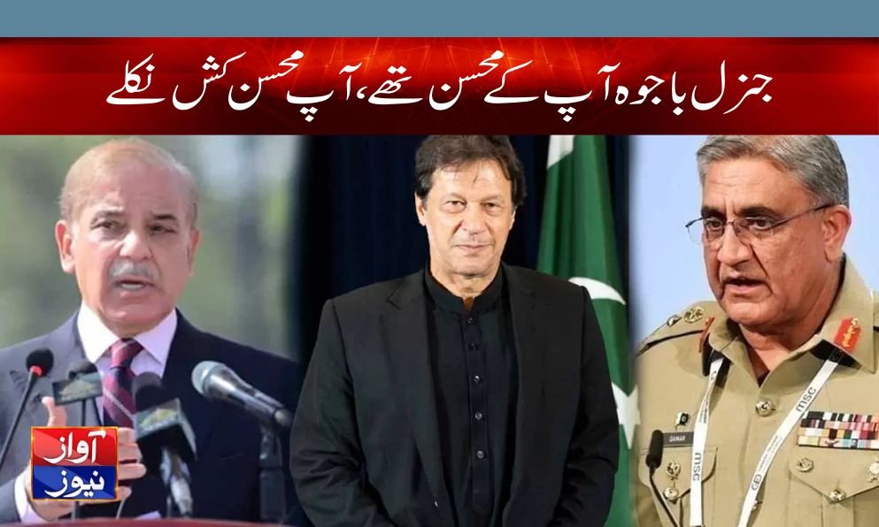 Shahbaz Sharif News in Urdu