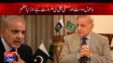 Shahbaz Sharif News