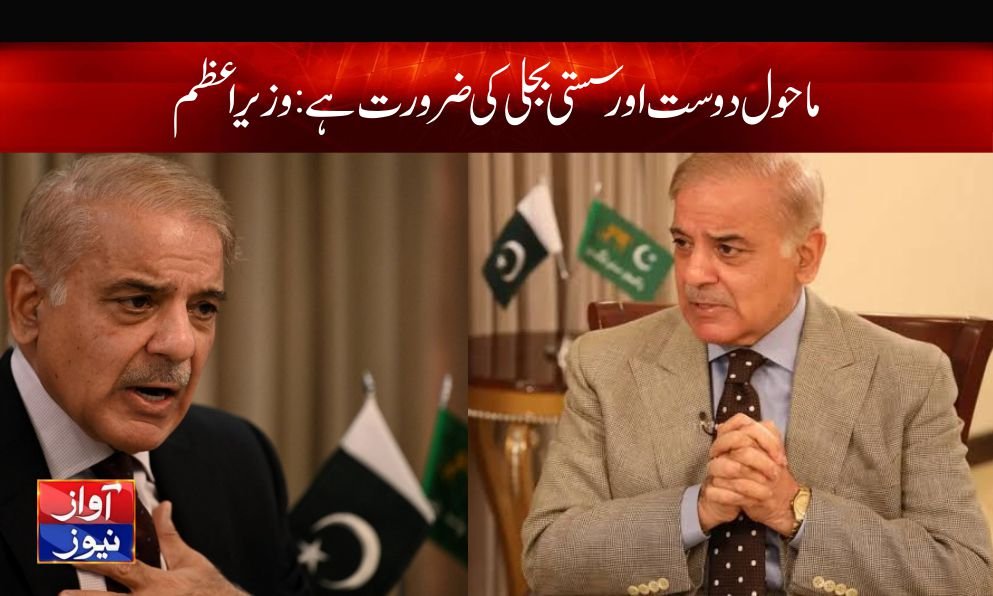Shahbaz Sharif News