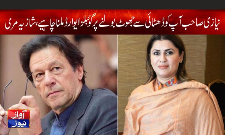 Shazia Atta Marri News in Urdu