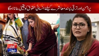 Shazia Atta Marri News