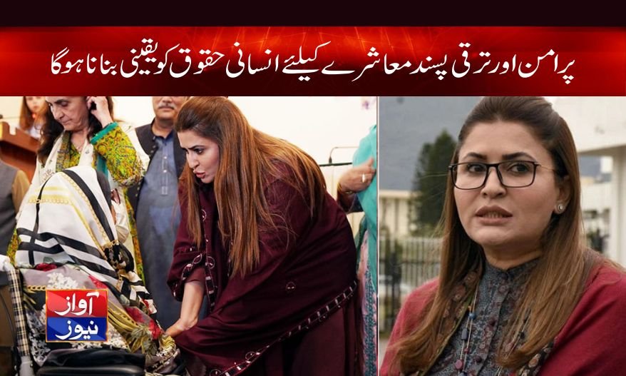 Shazia Atta Marri News