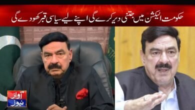 Sheikh Rasheed Ahmad