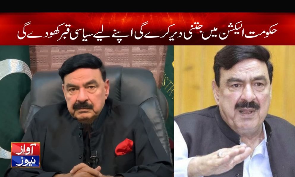 Sheikh Rasheed Ahmad