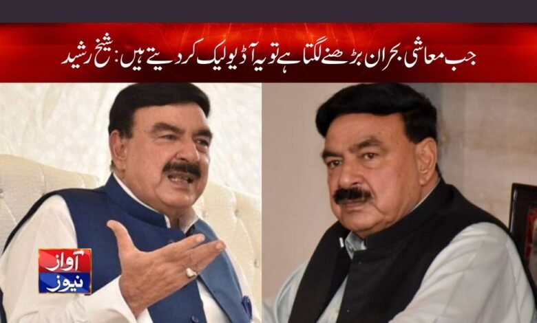 Sheikh Rasheed