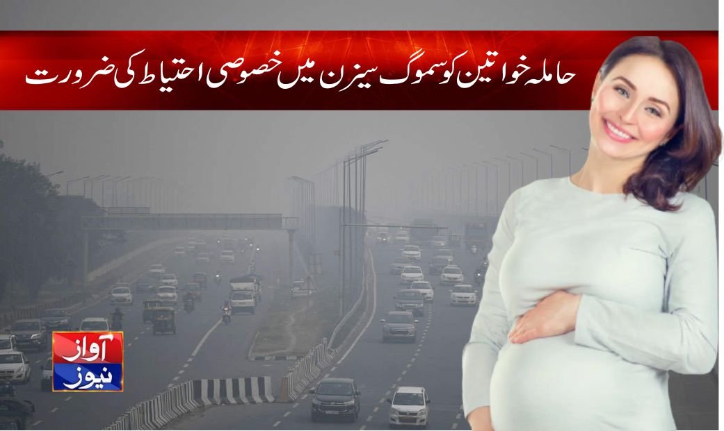 Pregnant Women Care in Atmosphere