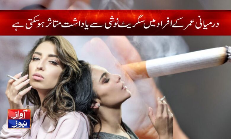 Smoking is Injurious to Health in Urdu