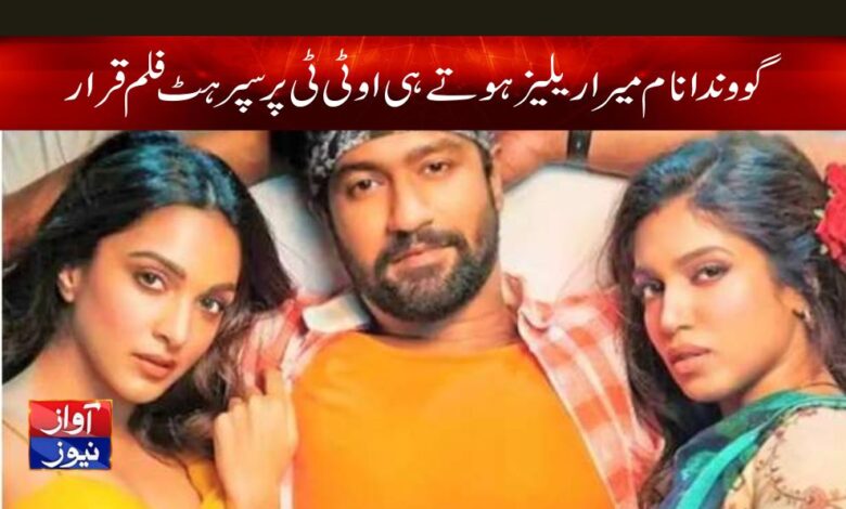 Bollywood News in Urdu