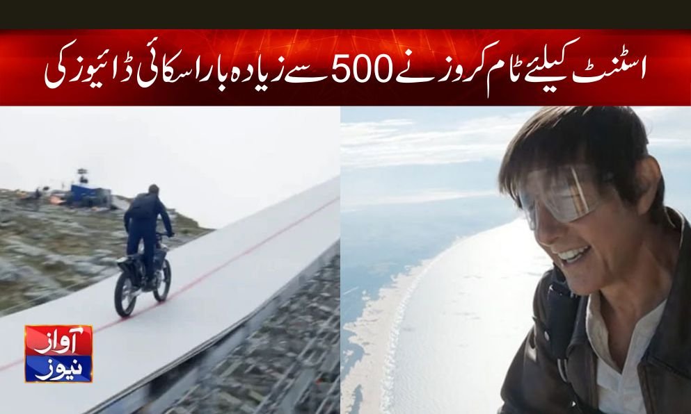 Showbiz News in Urdu