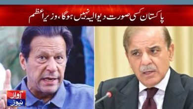 Nawaz Sharif Latest News in Urdu