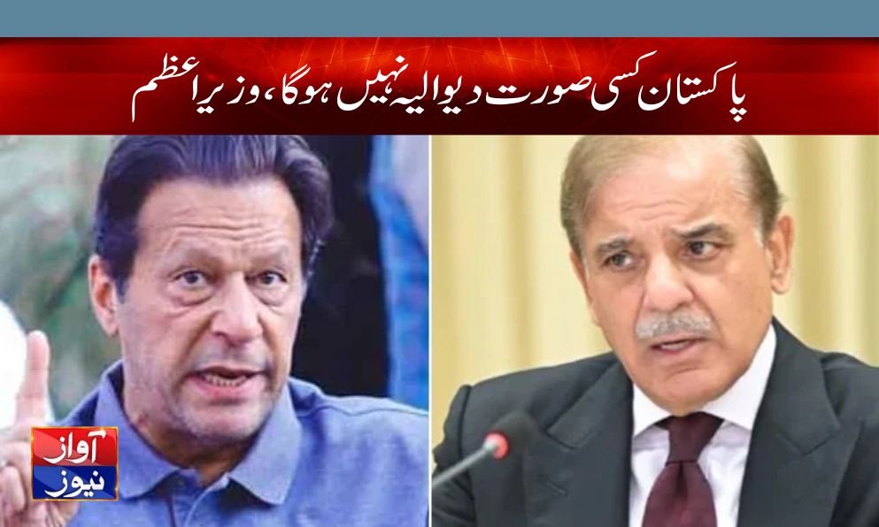 Nawaz Sharif Latest News in Urdu