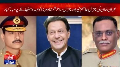 Imran Khan Congratulate to Army Chief