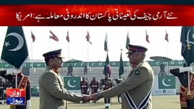 America Latest News for Pak Army Chief