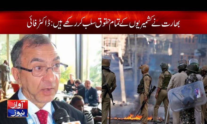 بھارت نے کشمیریوں کے تمام حقوق سلب کر رکھے ہیں: ڈاکٹر فائی