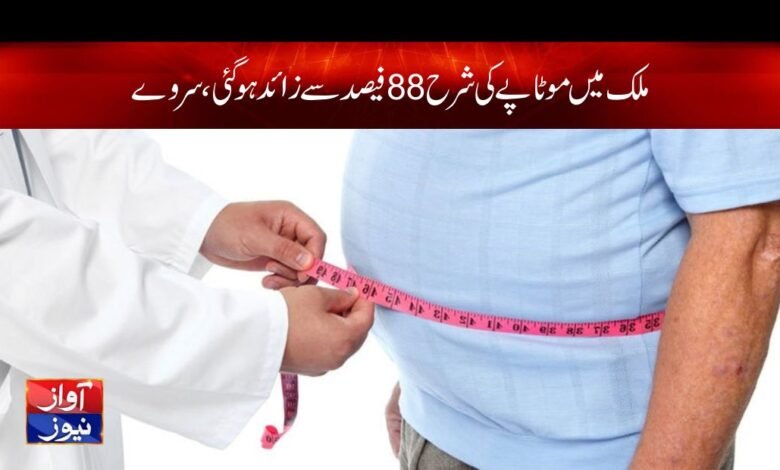 Health News in Urdu