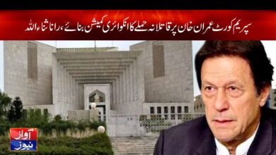 Rana Sana Ullah News