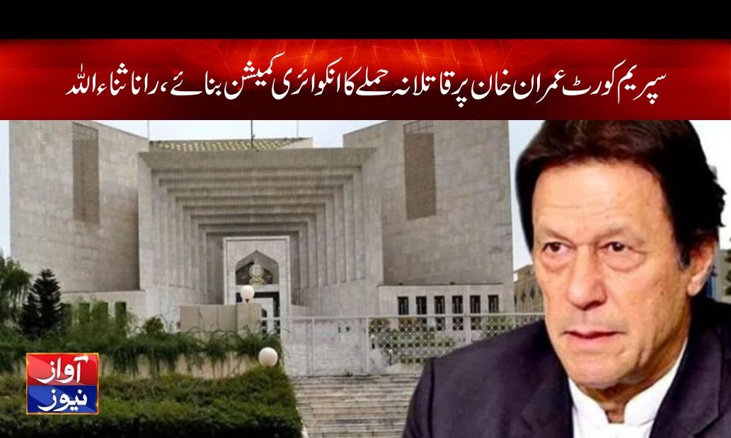 Rana Sana Ullah News