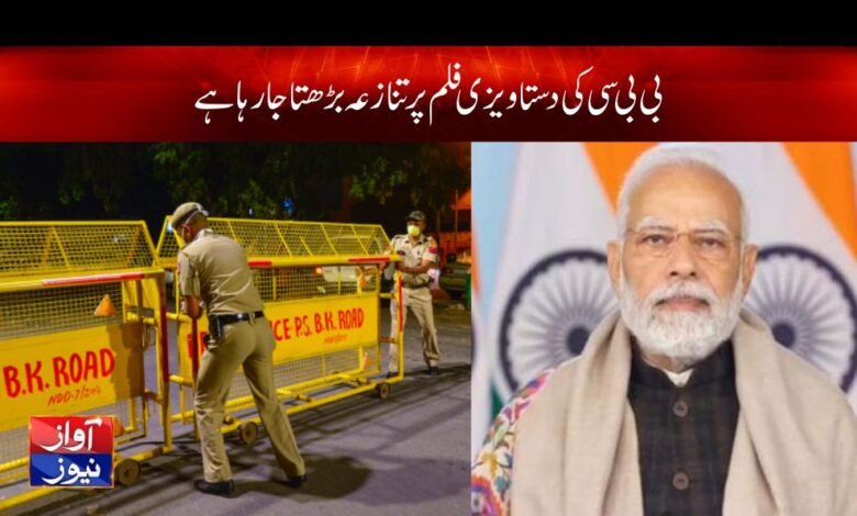 India Bans the BBC Modi Film