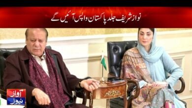 Nawaz Sharif News in Urdu