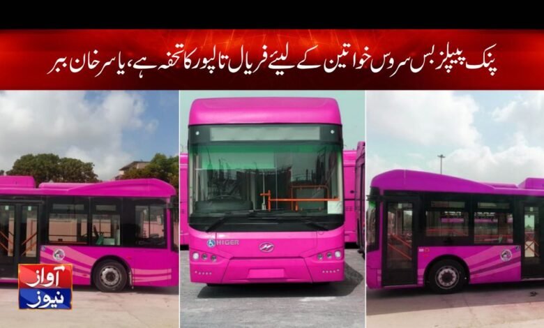 Faryal Talpur News Today