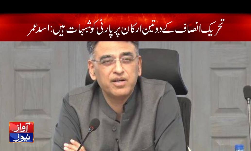 Asad Umar