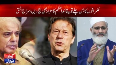 Siraj UL Haq News in Urdu