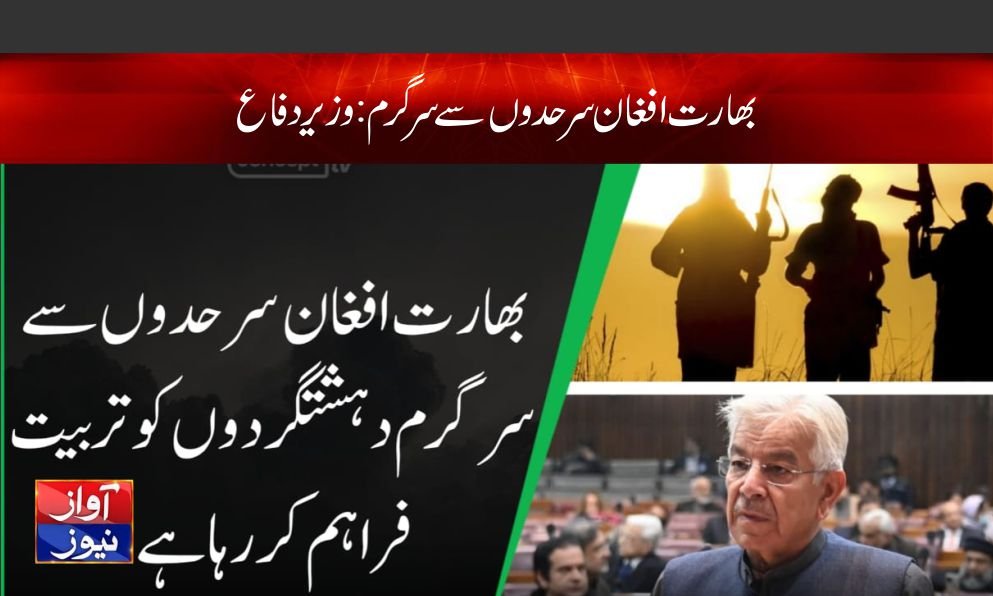 Politics News in Urdu