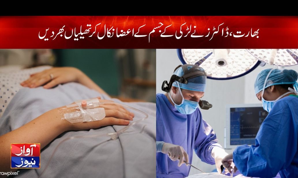 indian Crime News in Urdu