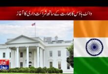 USA News in Urdu
