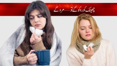 Health News in Urdu